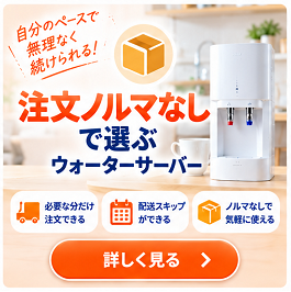 注文ノルマなしで選ぶ