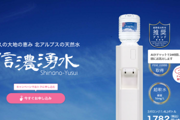 信濃湧水の特徴